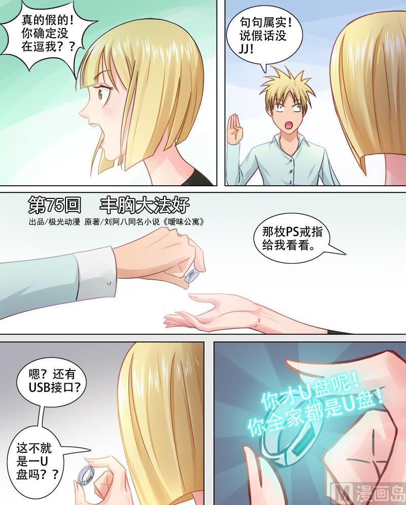 第75话  大法好0