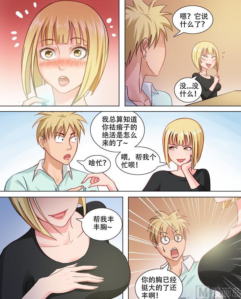 第75话  大法好2