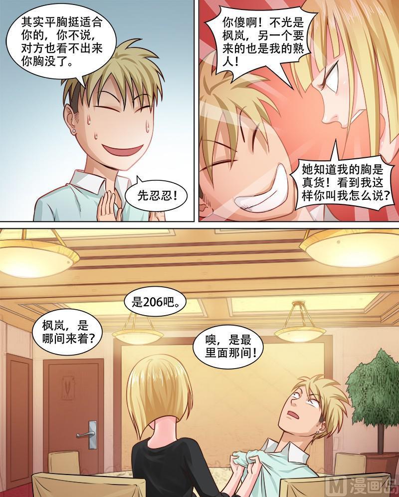 第75话  大法好6