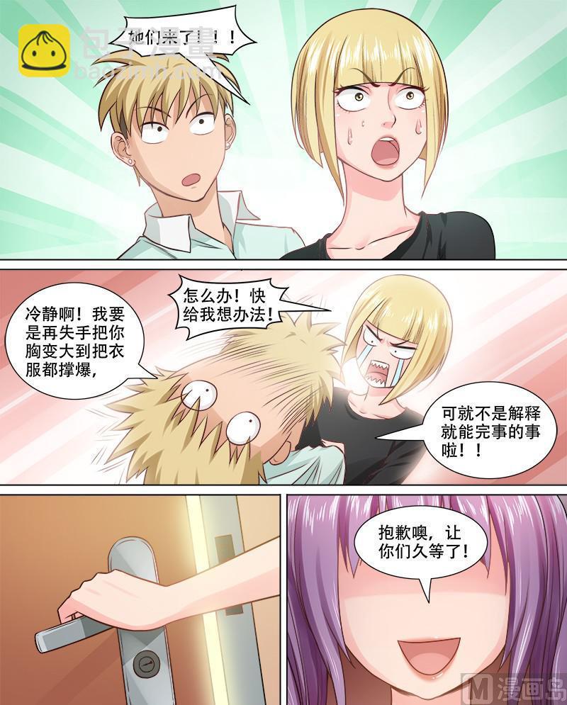 第75话  大法好7