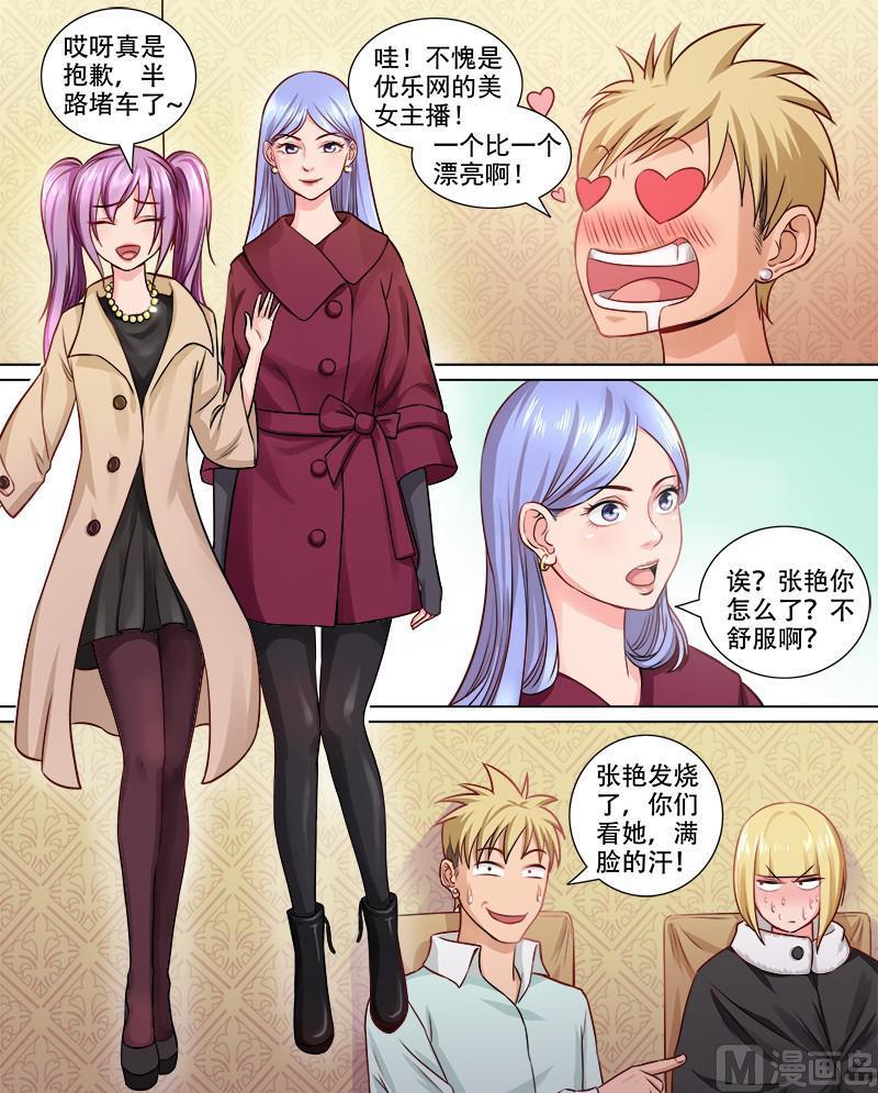 第75话  大法好8
