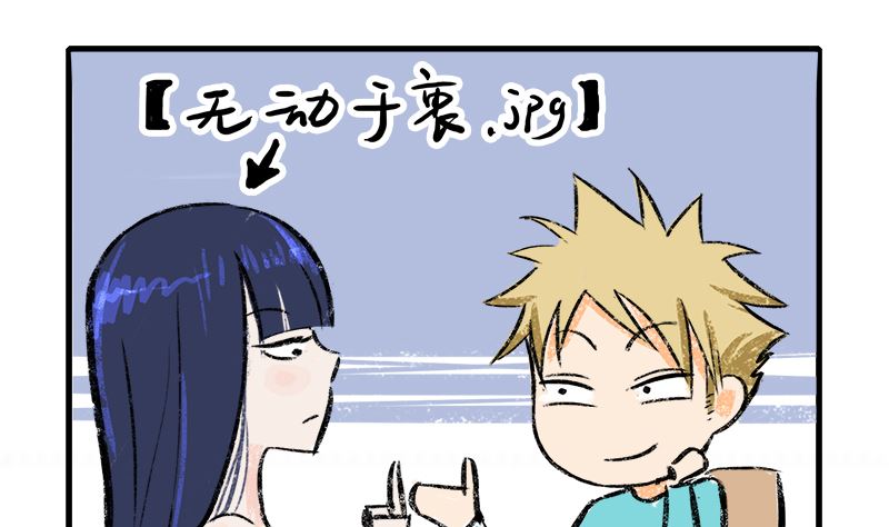 第83话 掰手腕3
