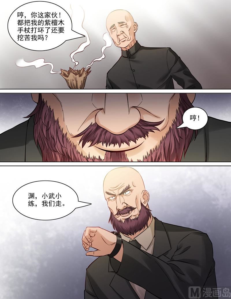 第85话  新贾家6