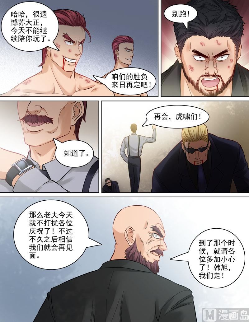 第85话  新贾家7