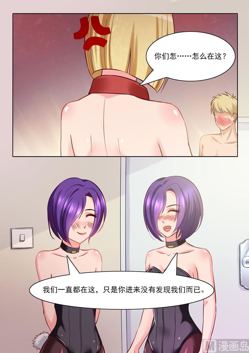 第87话  不可描述4