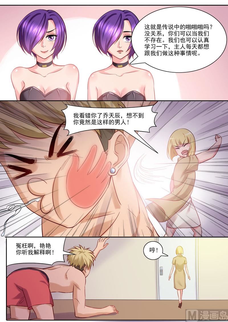 第87话  不可描述6