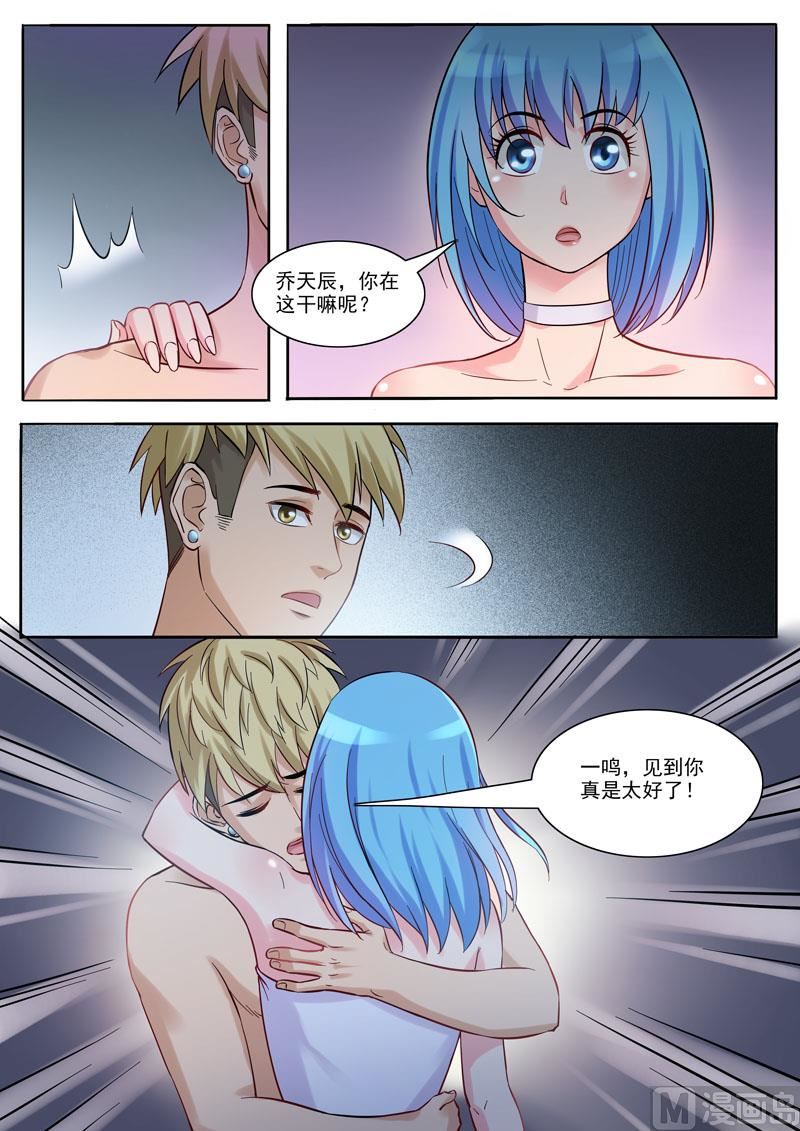 第87话  不可描述9