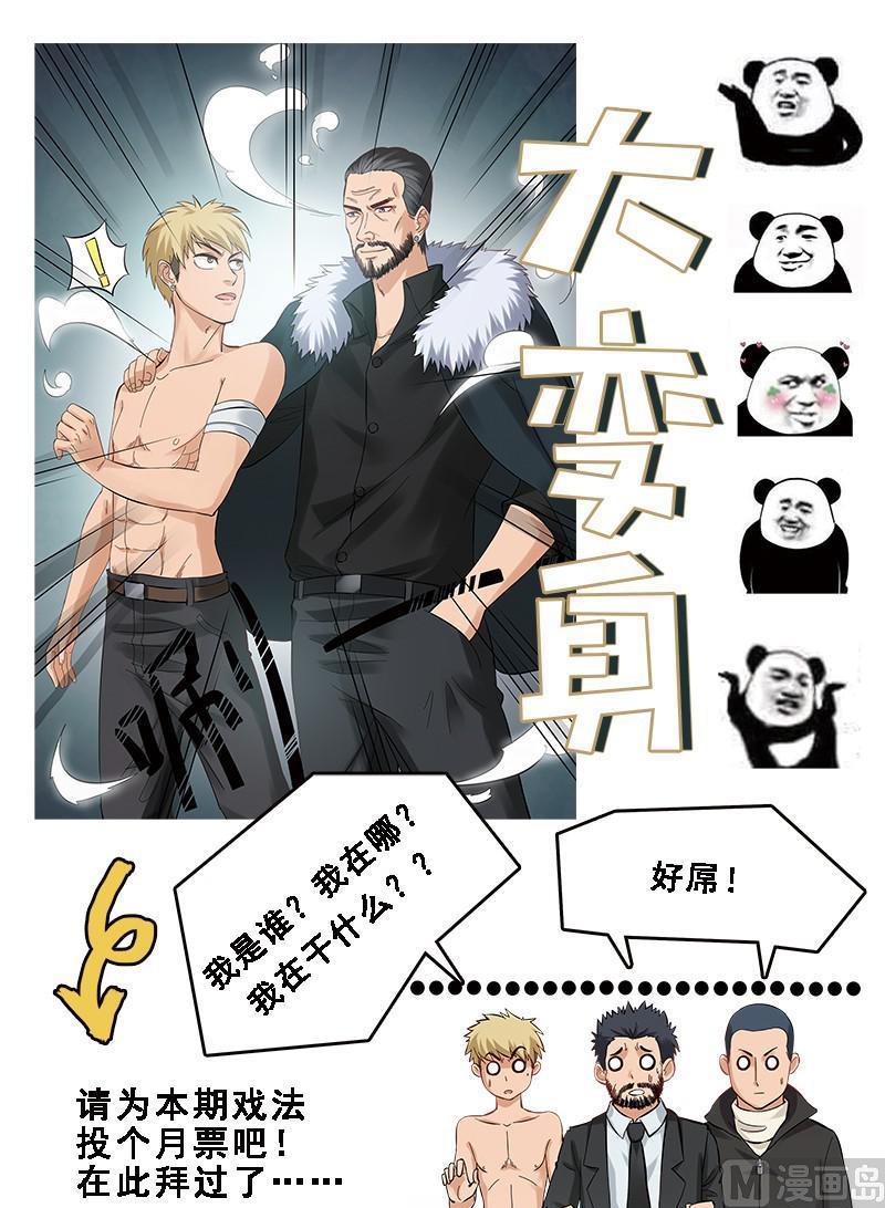 第89话  神秘药剂10