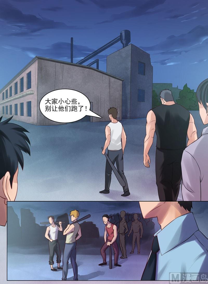 第89话  神秘药剂3