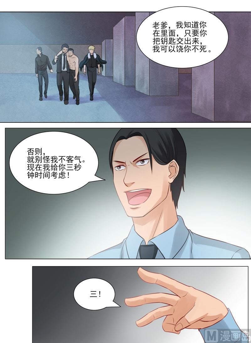 第89话  神秘药剂4