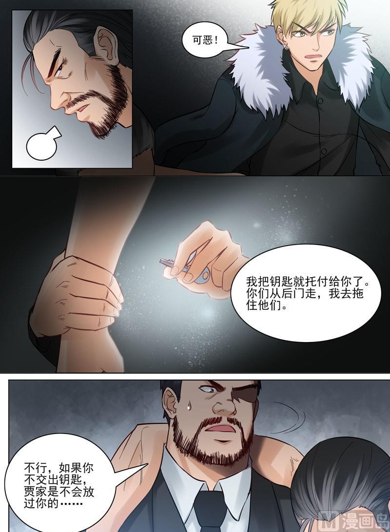 第89话  神秘药剂6