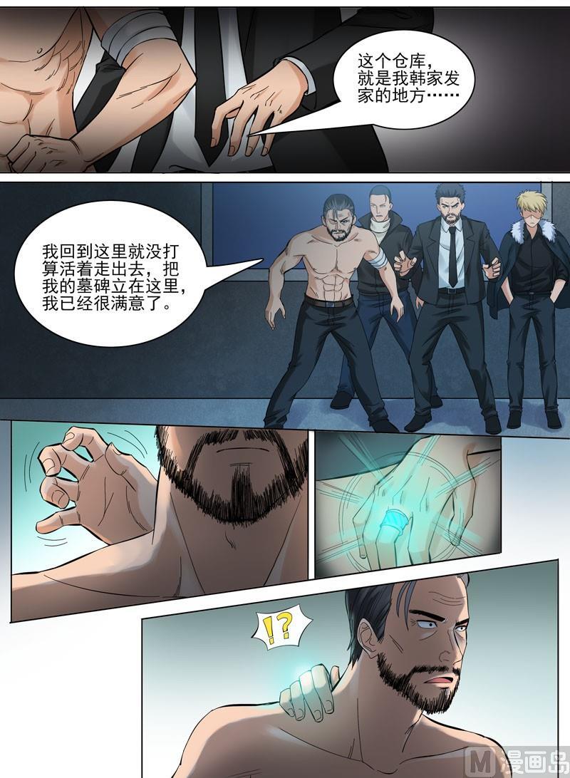 第89话  神秘药剂7