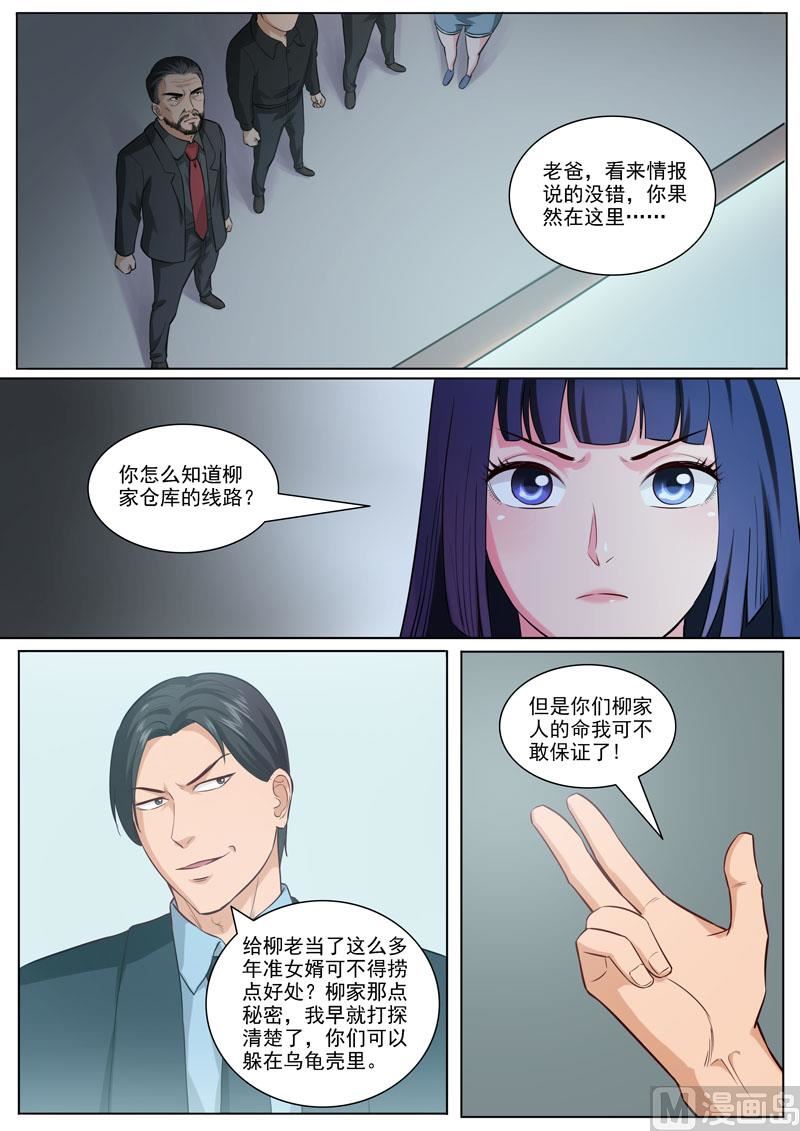 第95话  男人的游戏1