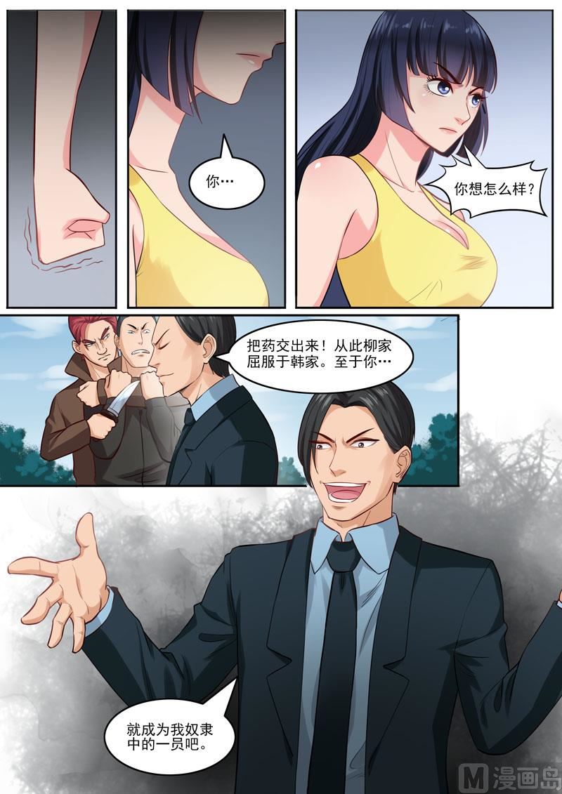 第95话  男人的游戏4