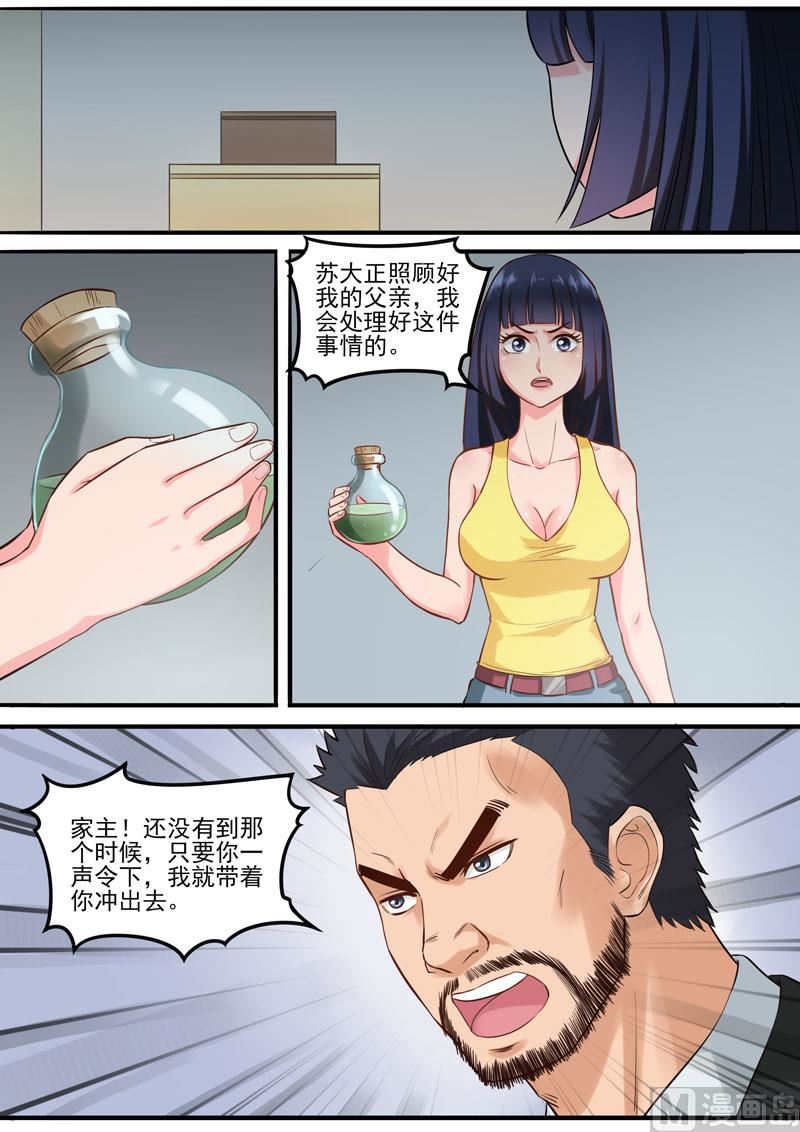 第95话  男人的游戏6
