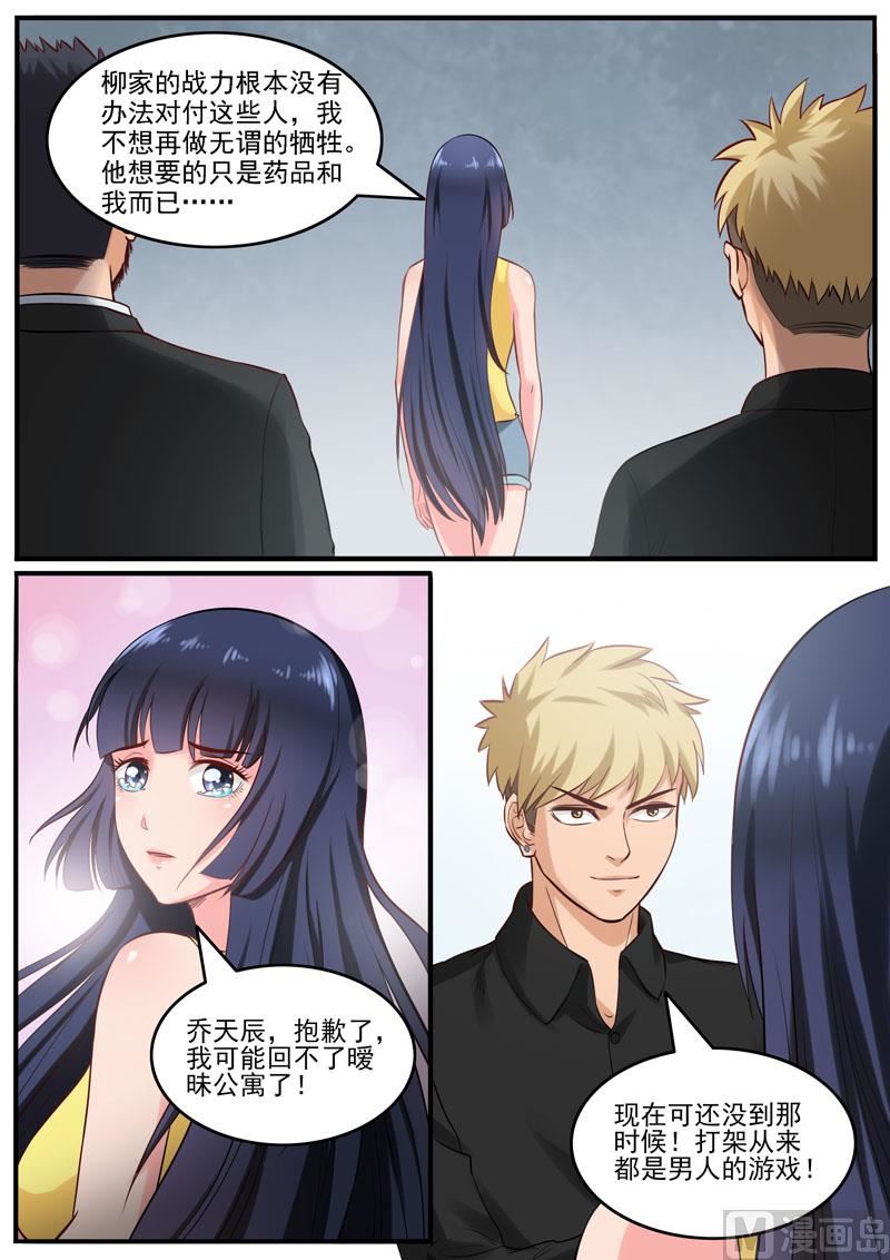 第95话  男人的游戏7