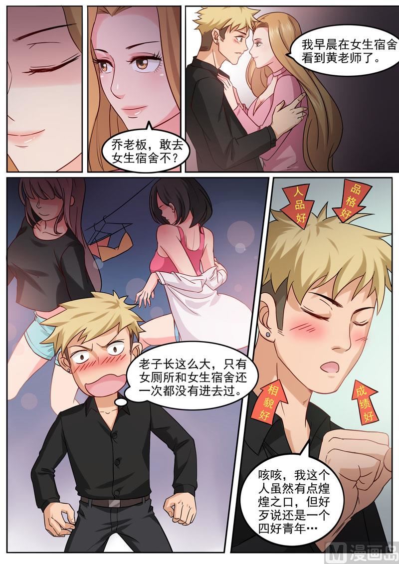 第99话 孔晶的目的1