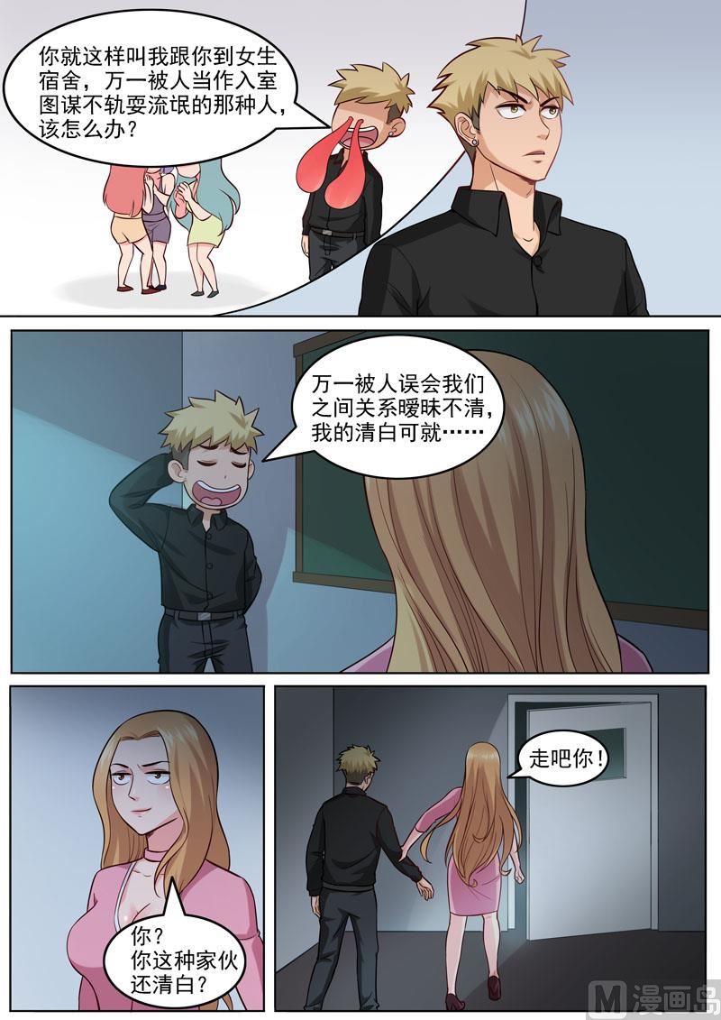 第99话 孔晶的目的2