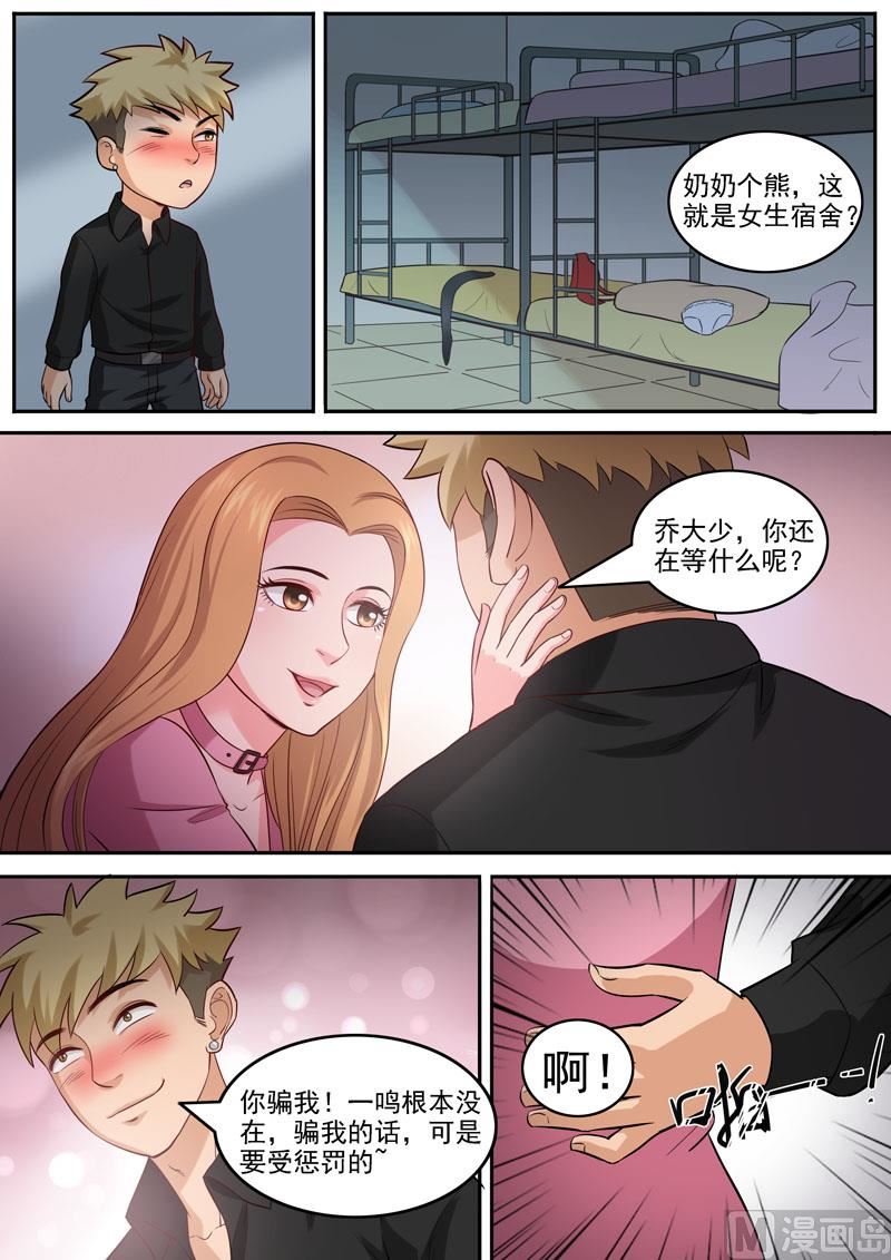 第99话 孔晶的目的4