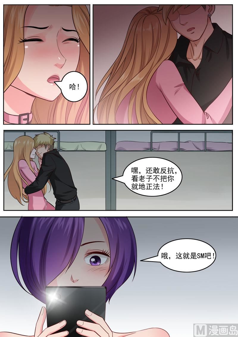 第99话 孔晶的目的5