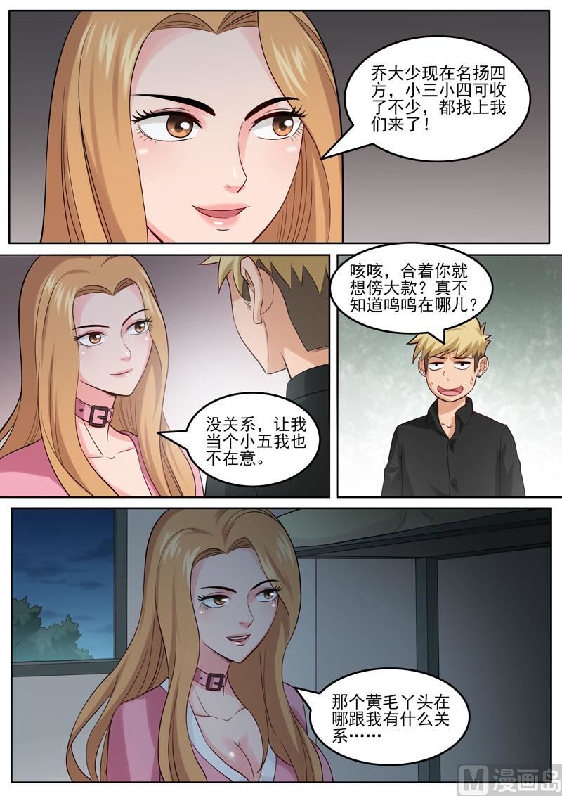 第99话 孔晶的目的7