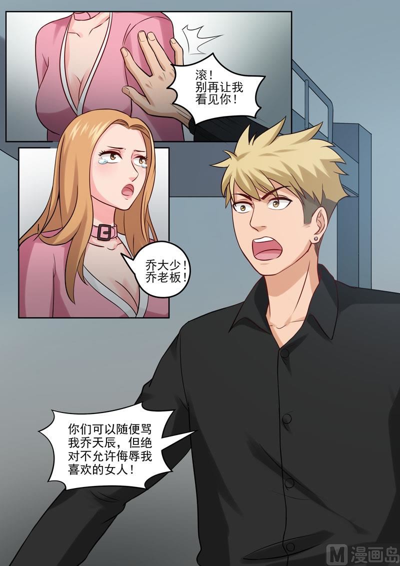 第99话 孔晶的目的8