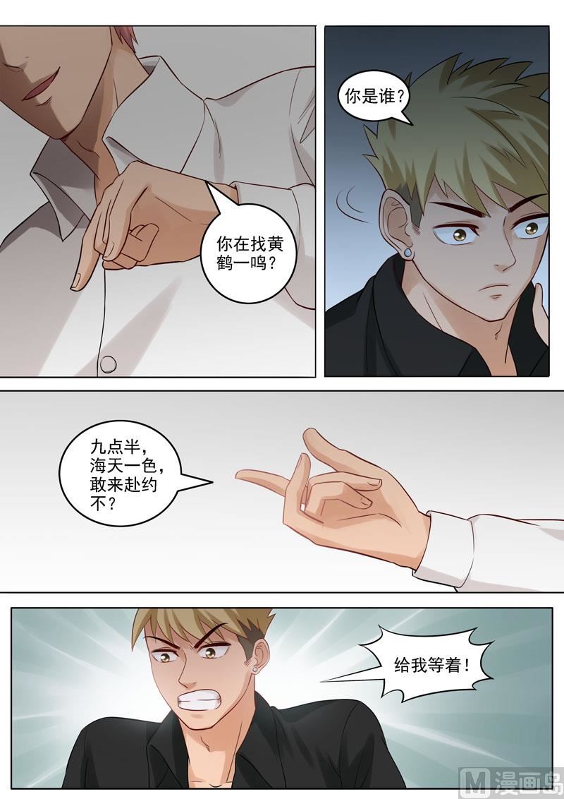 第100话  海天一色1