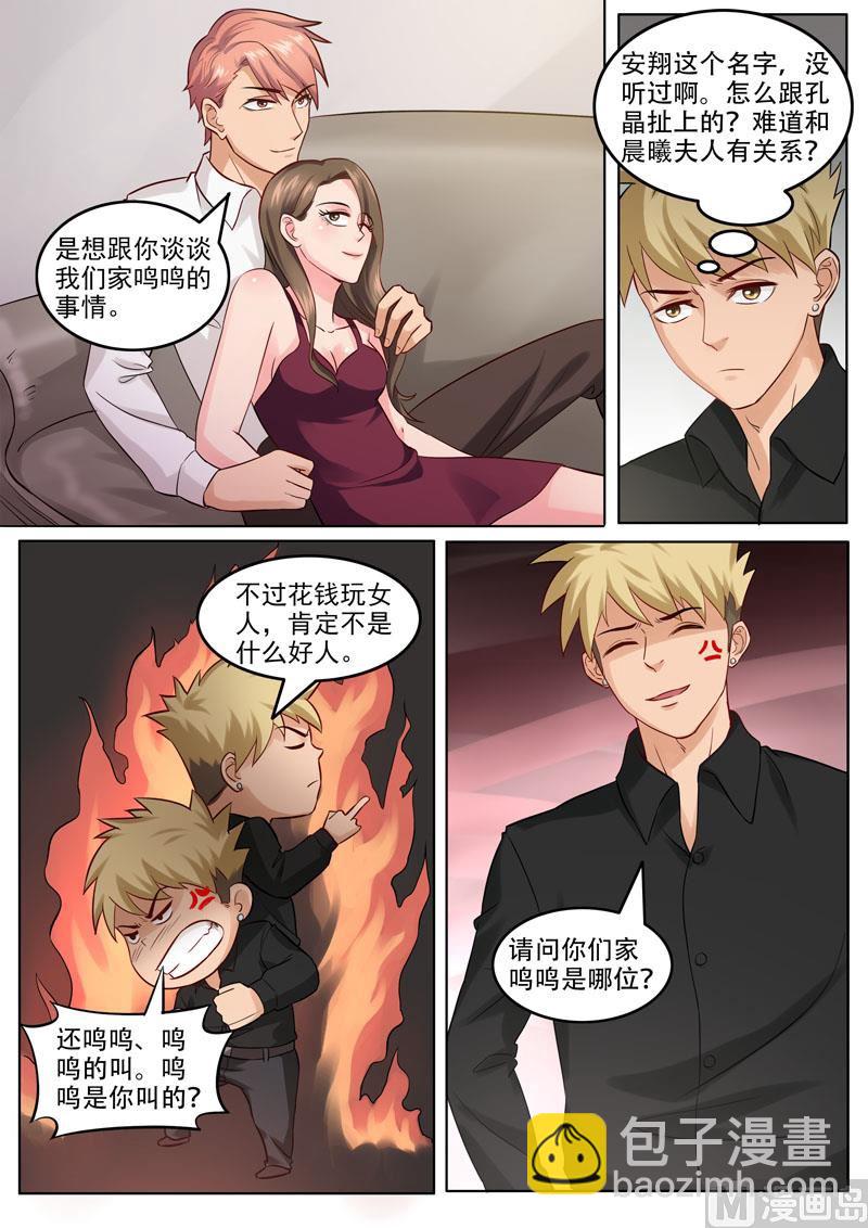 第100话  海天一色4