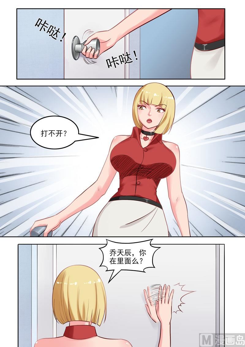 第105话  金屋藏娇1