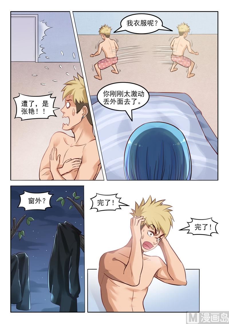 第105话  金屋藏娇2