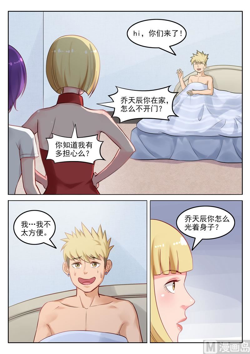 第105话  金屋藏娇4