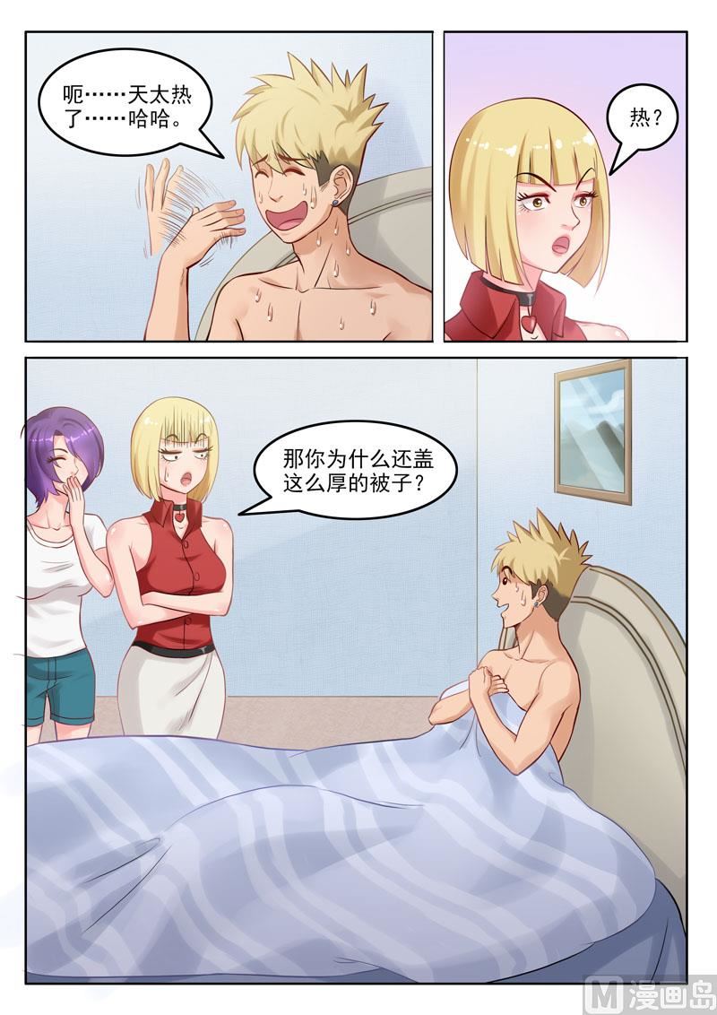第105话  金屋藏娇5