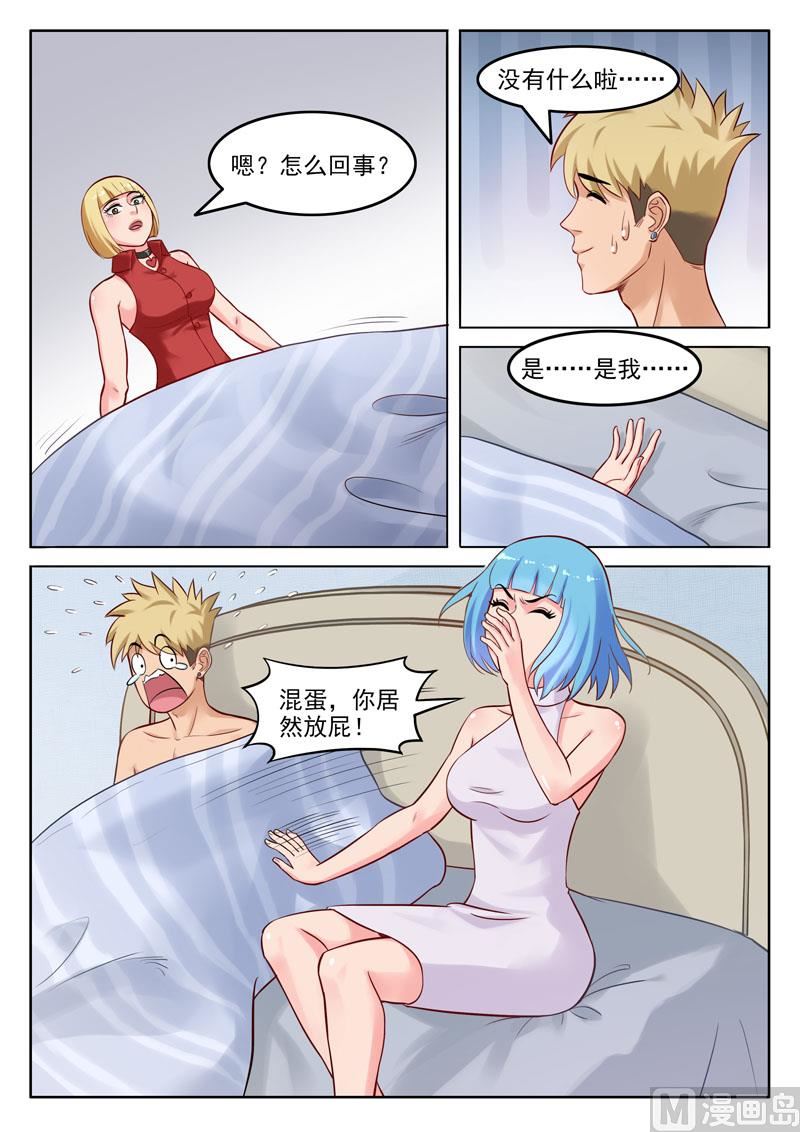 第105话  金屋藏娇7