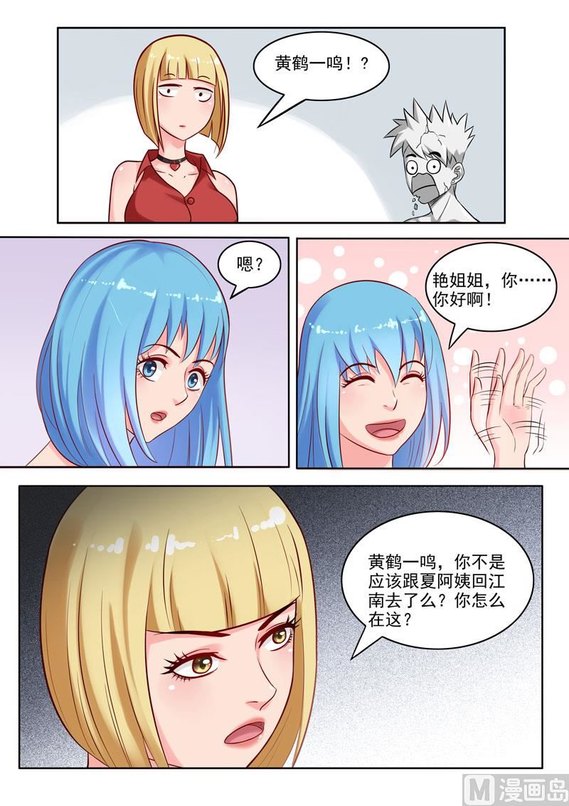 第105话  金屋藏娇8