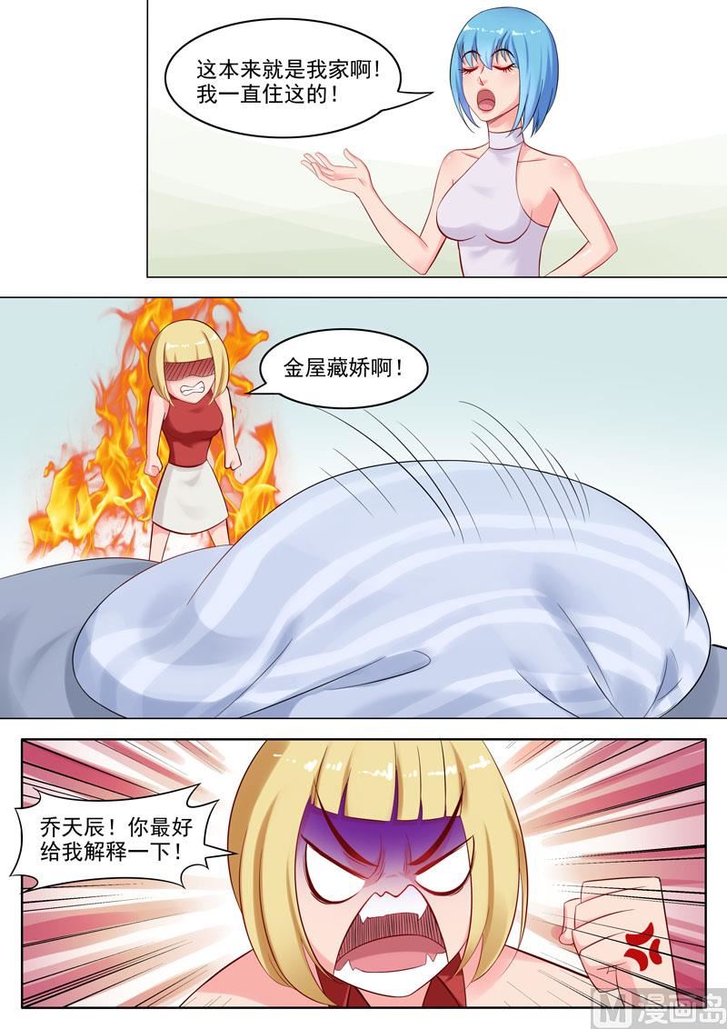 第105话  金屋藏娇9