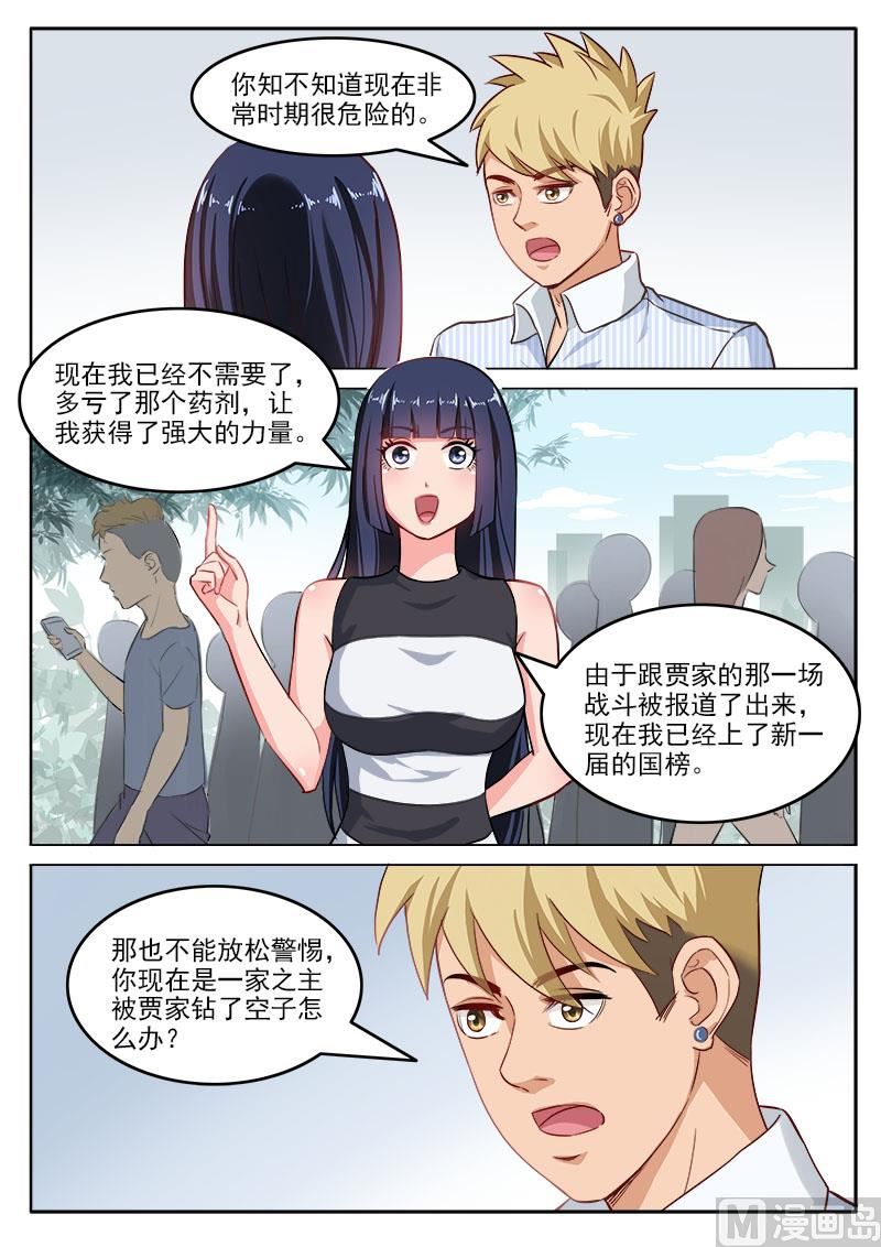 第108话  请和我交往1