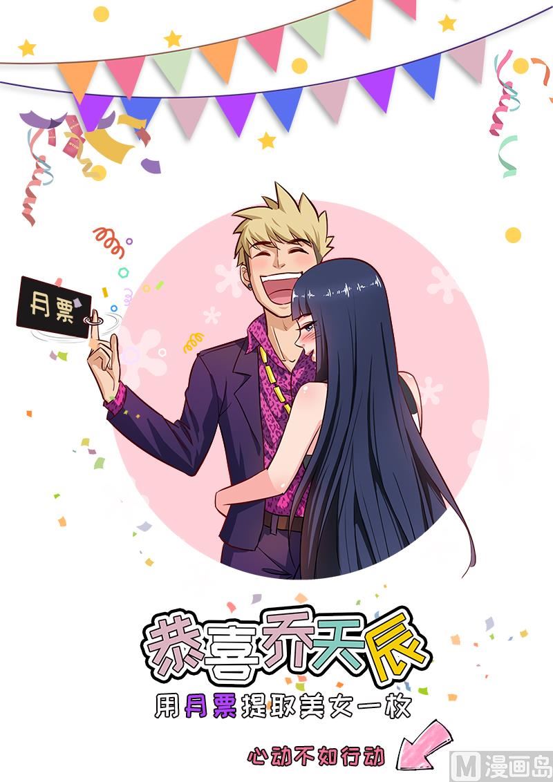 第108话  请和我交往10