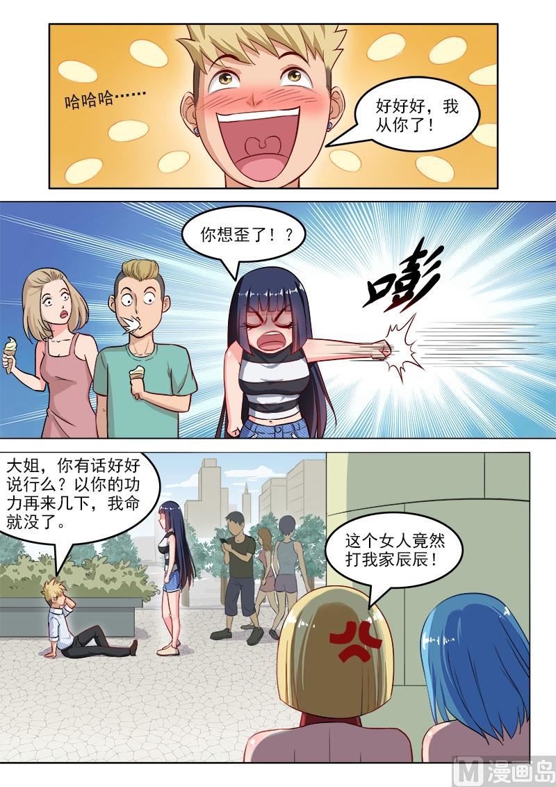 第108话  请和我交往4