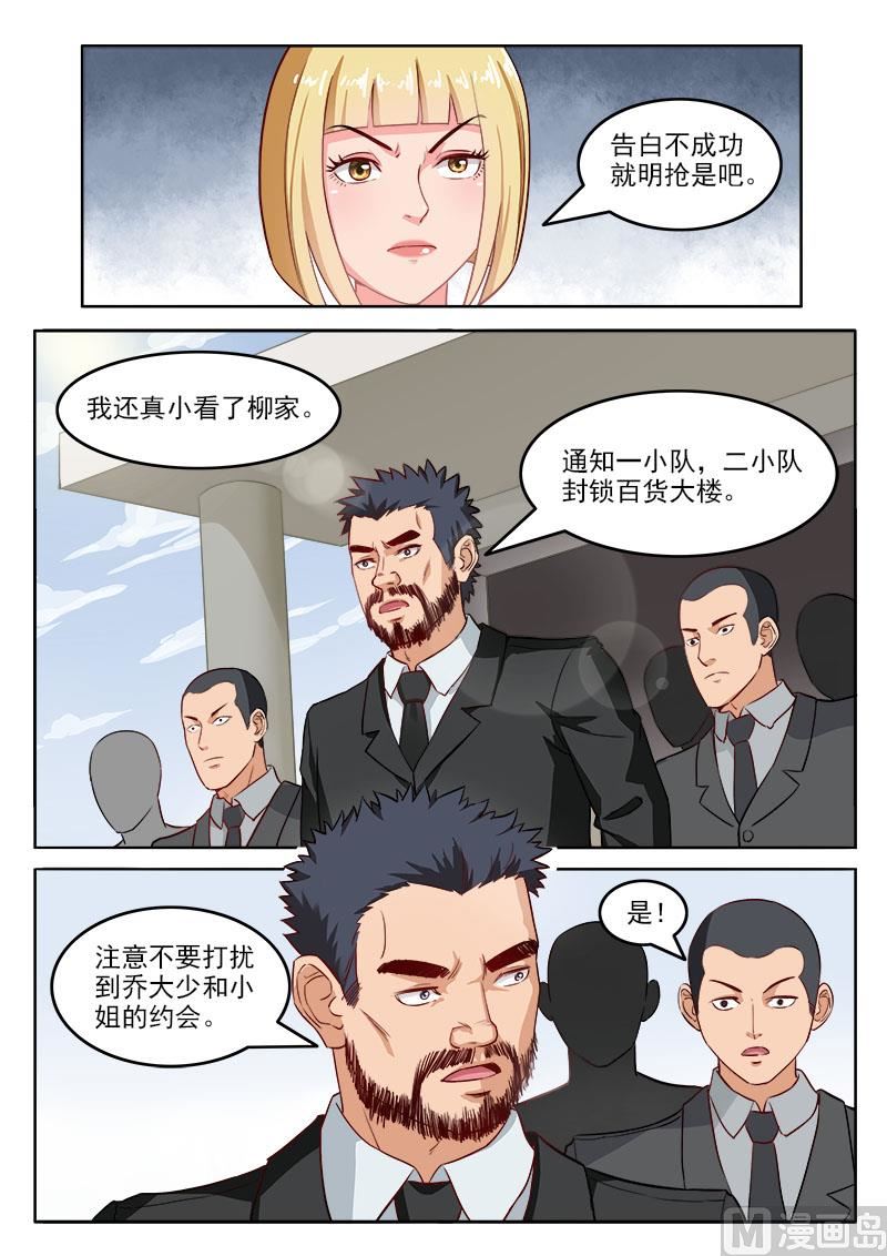 第108话  请和我交往8