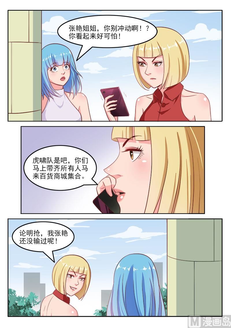 第108话  请和我交往9