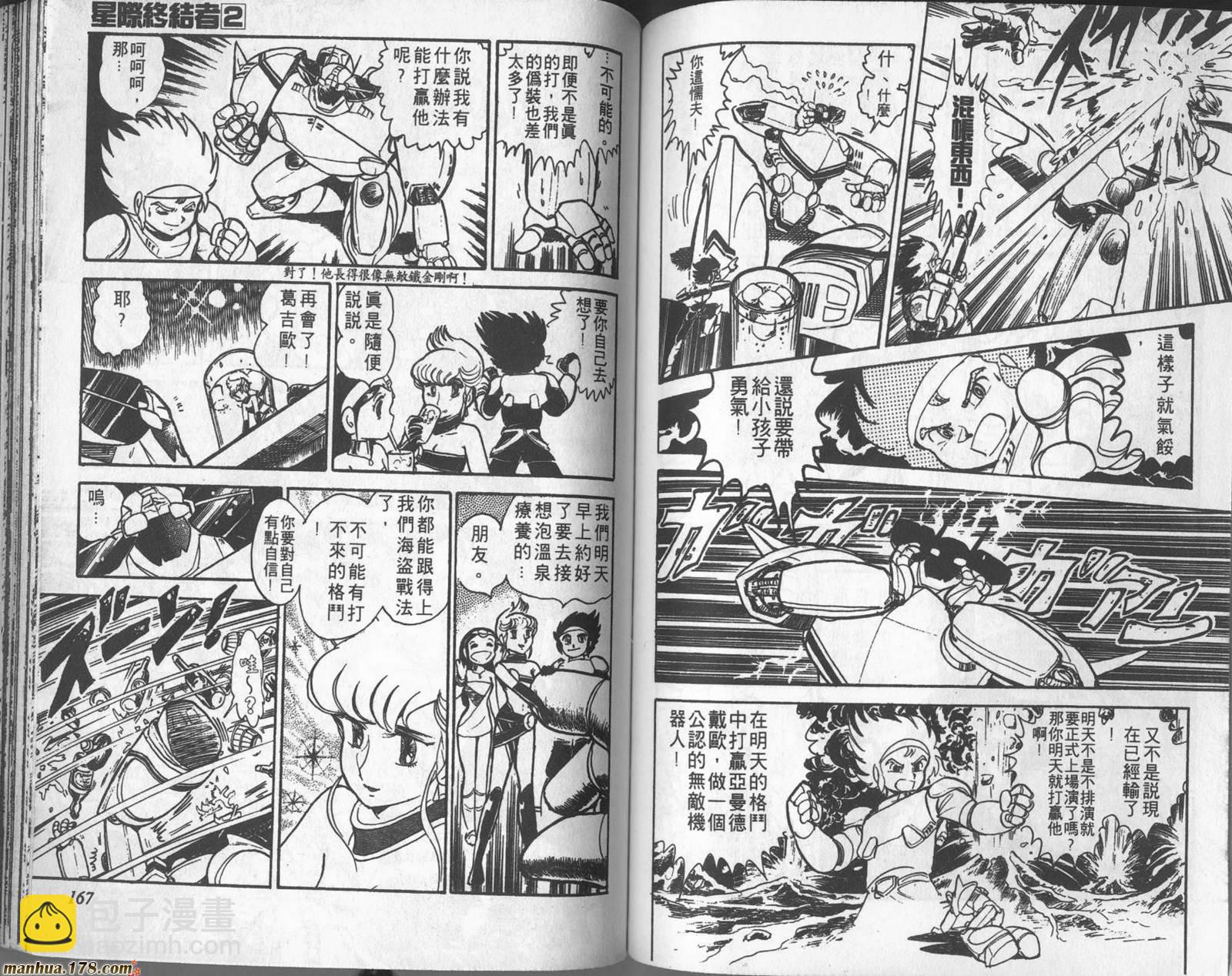 第02卷88