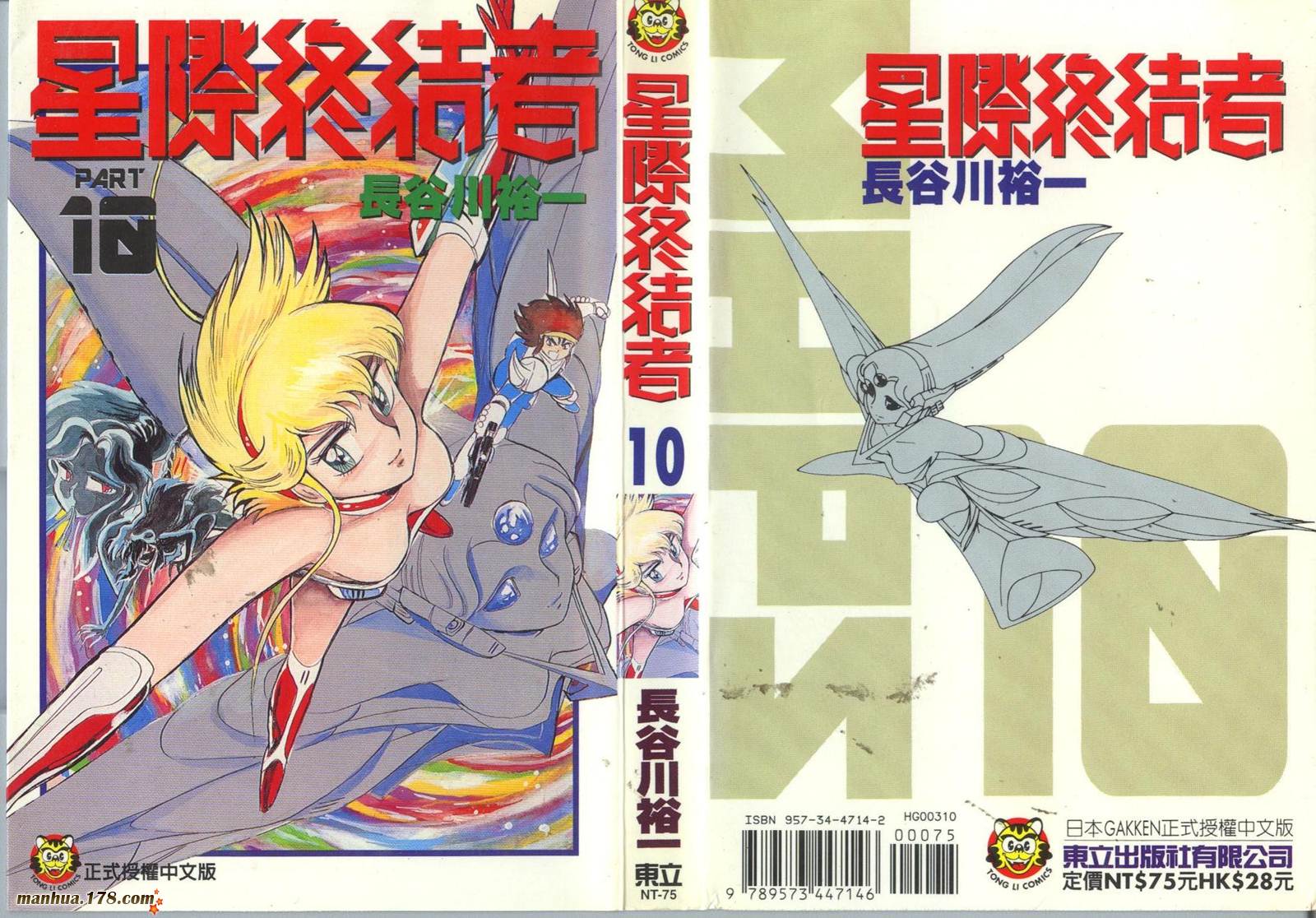 第10卷0