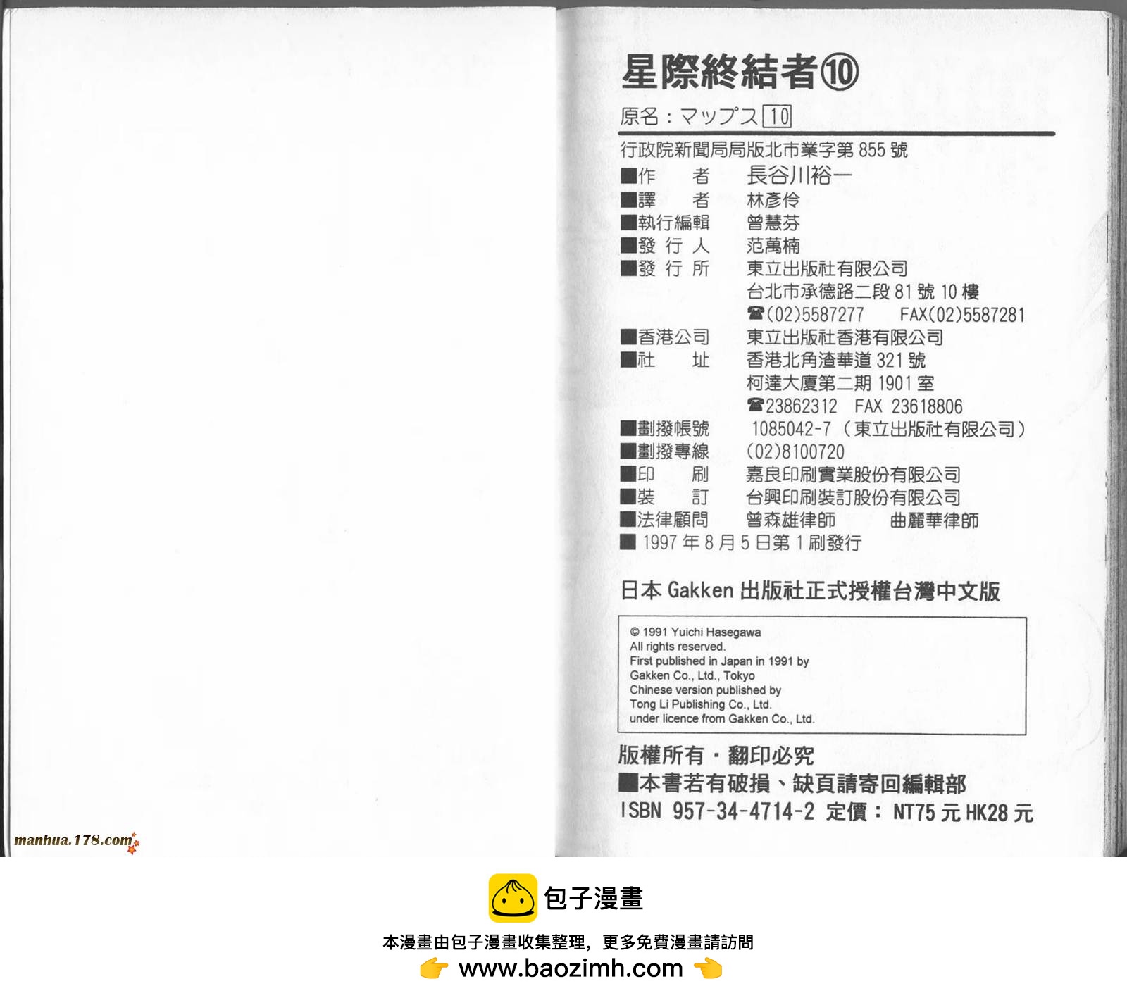 第10卷122