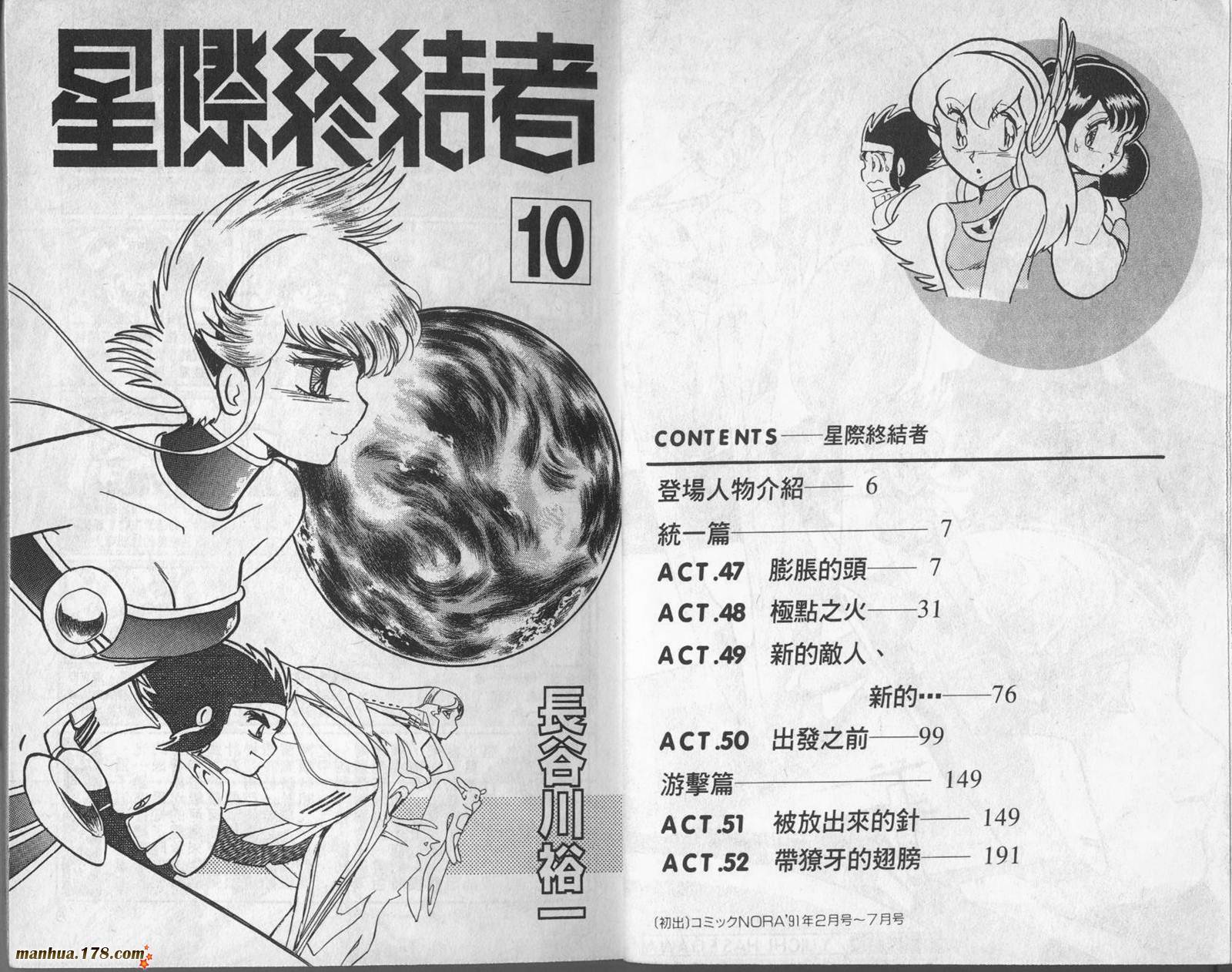 第10卷2