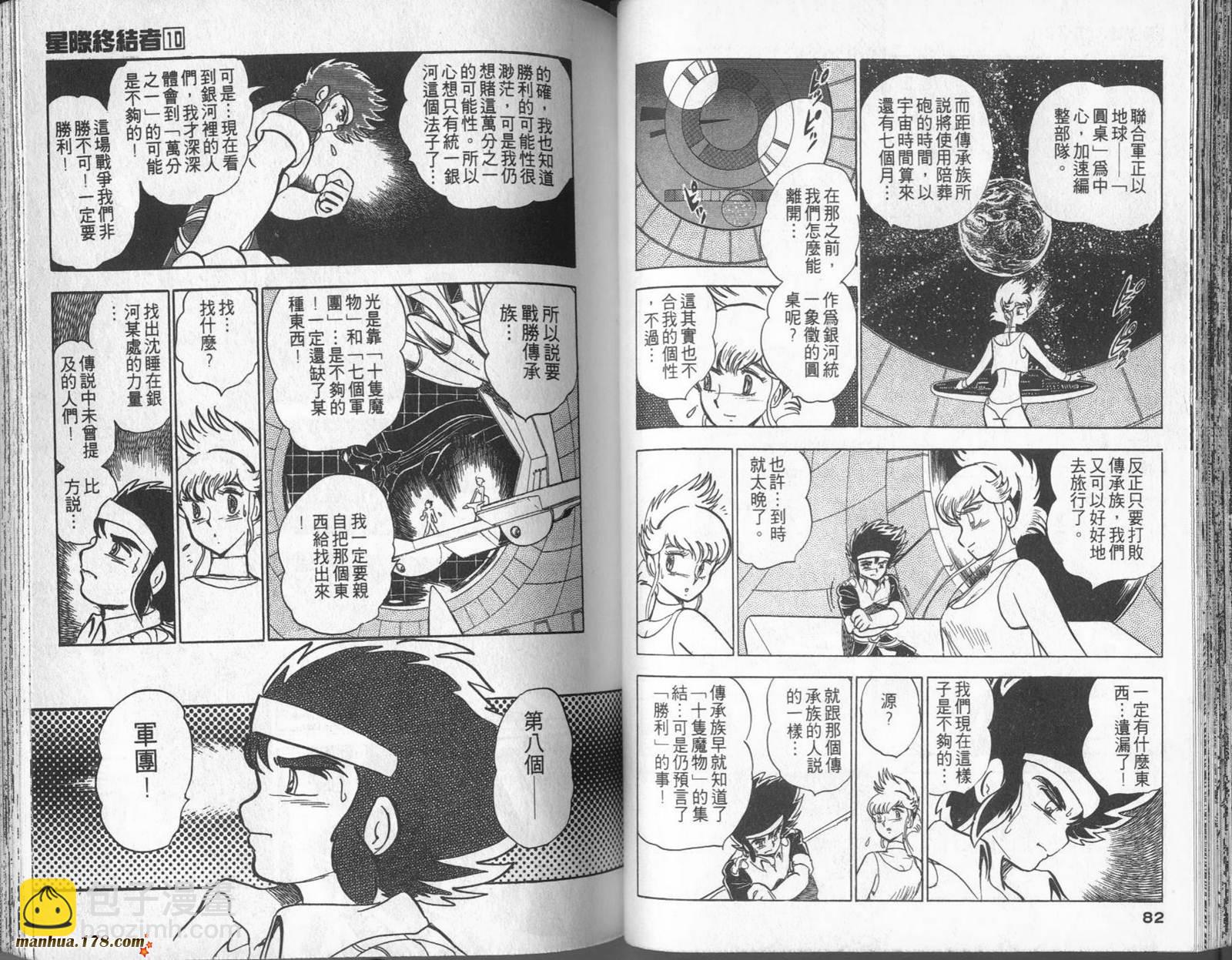 第10卷41