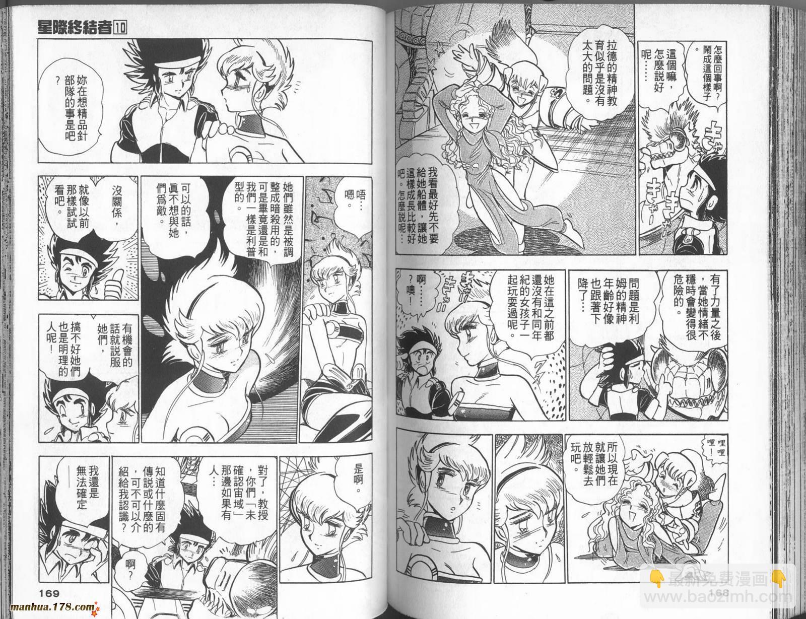 第10卷88