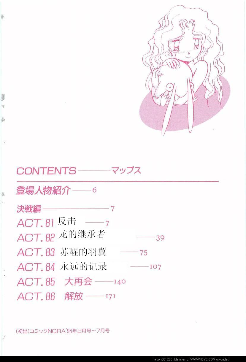 第16卷3