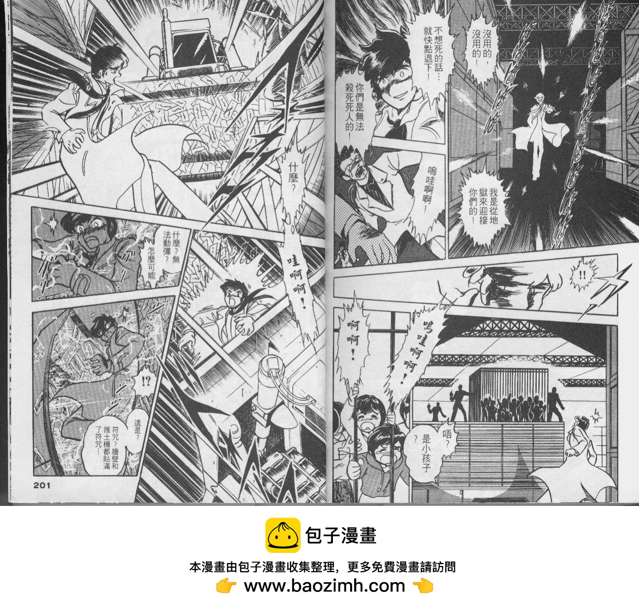 外传1卷103