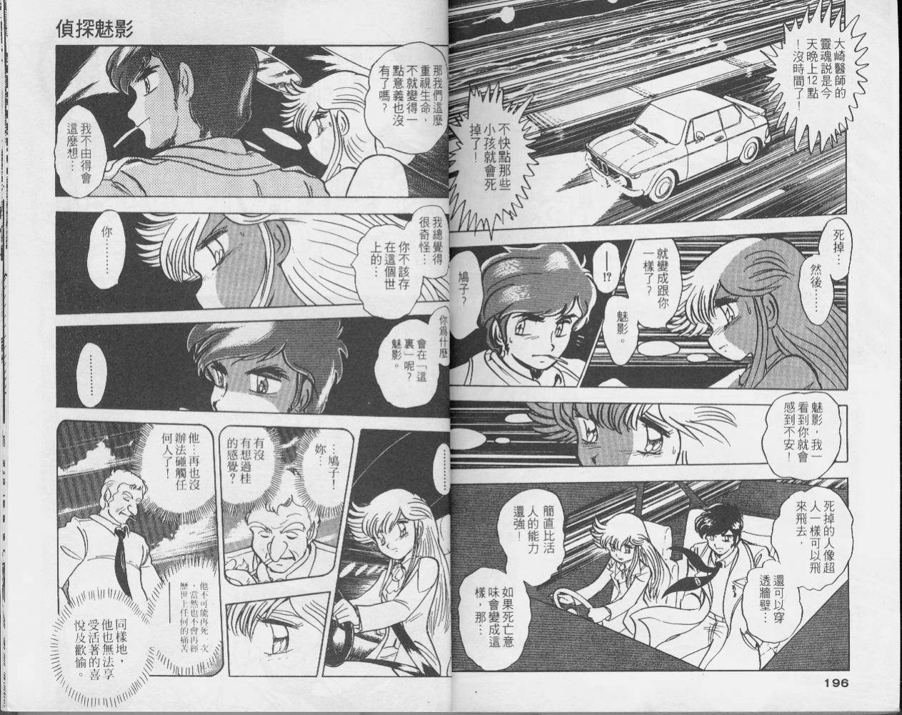外传1卷105