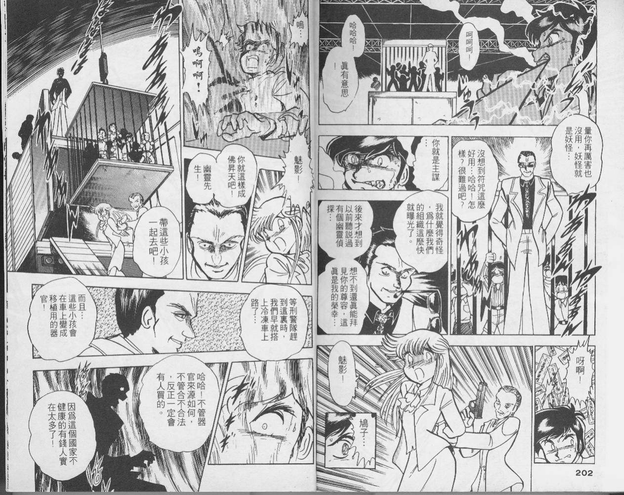 外传1卷108